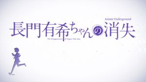 Nagato Yuki-chan no Shoushitsu